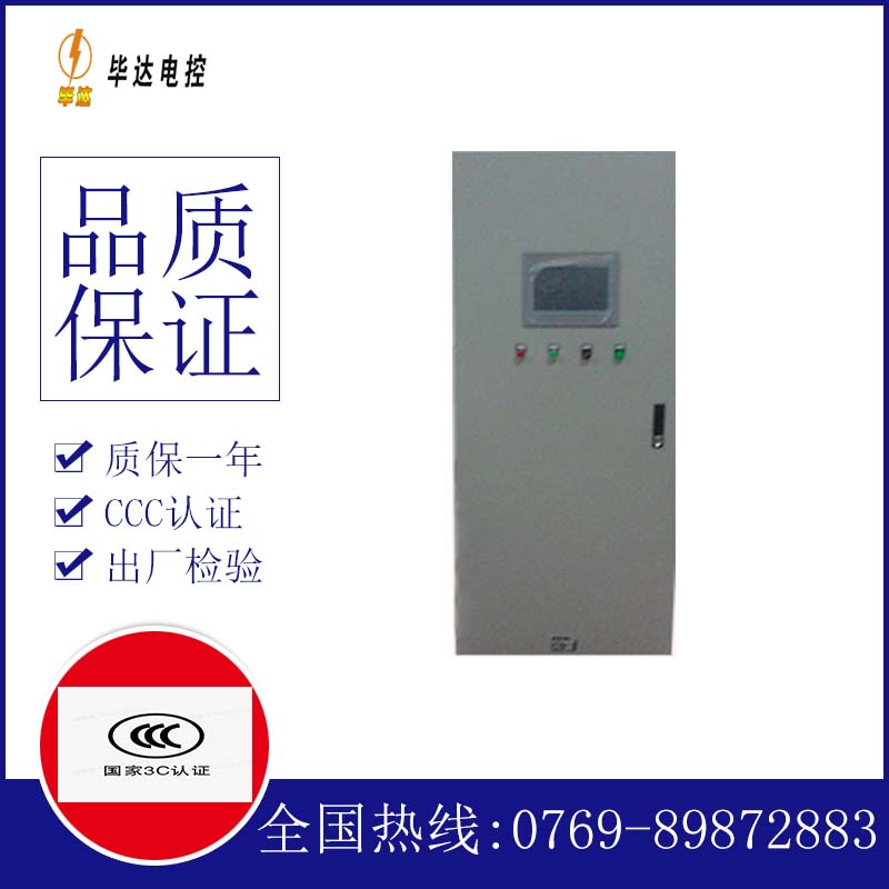 文成plc控制柜