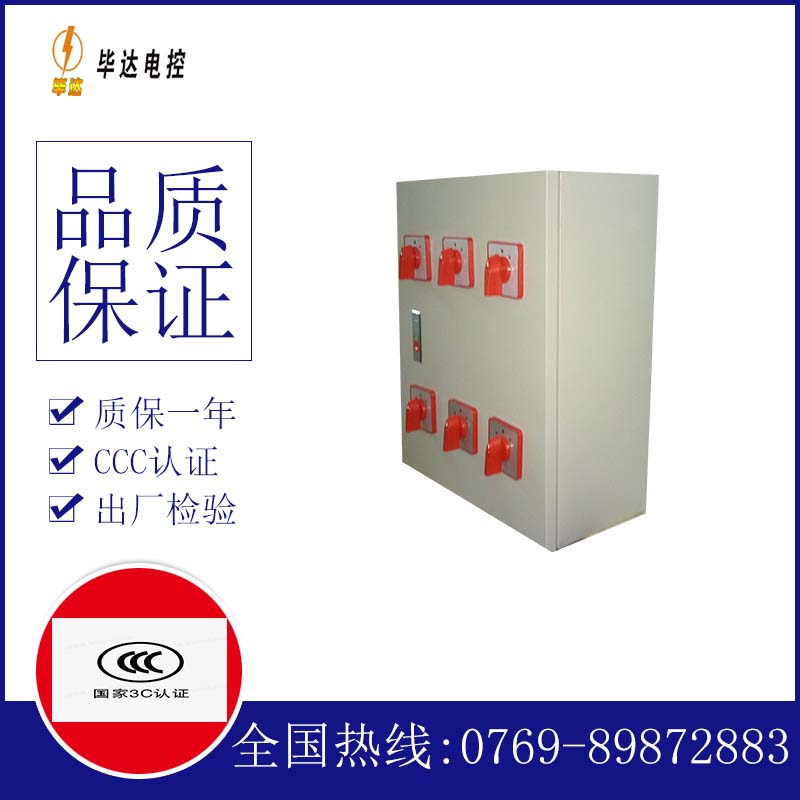 文成风机控制箱