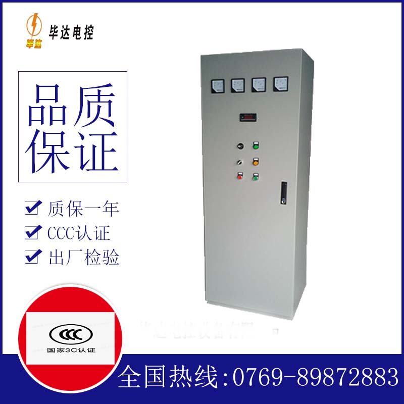 文成软启动控制柜